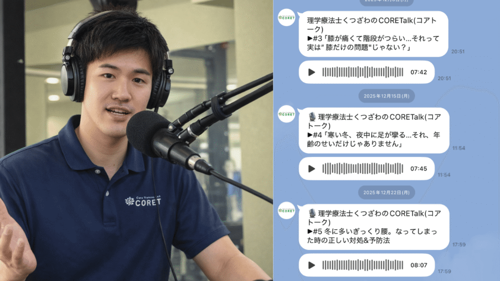 理学療法士くつざわがスタジオで音声配信CORETalkを収録している様子｜整体&ピラティススタジオCORET（金沢区・京急富岡）