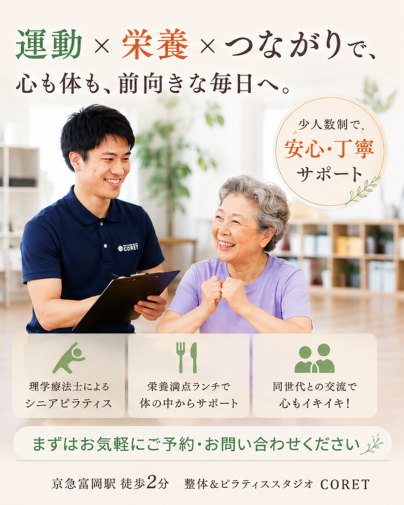 理学療法士と高齢女性が笑顔で会話している様子。運動・栄養・地域交流をテーマにしたシニア向け健康イベント。