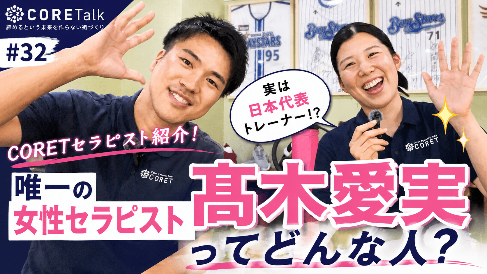 京急富岡の整体＆ピラティススタジオCORETで、理学療法士・ピラティスインストラクターの髙木愛実を紹介