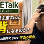 理学療法士が年齢とともに猫背になる本当の理由を解説するCORETalk 2026年8月Vol.1のYouTubeサムネイル